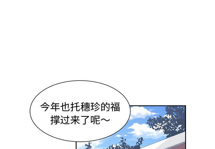 青梅竹马韩漫全集-第17话无删减无遮挡章节图片 