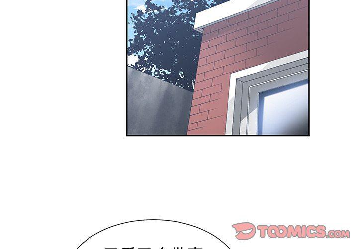 青梅竹马韩漫全集-第17话无删减无遮挡章节图片 