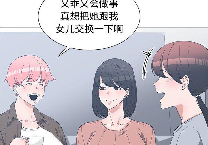 青梅竹马韩漫全集-第17话无删减无遮挡章节图片 