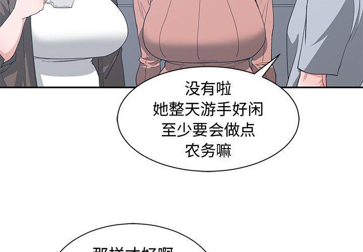 青梅竹马韩漫全集-第17话无删减无遮挡章节图片 