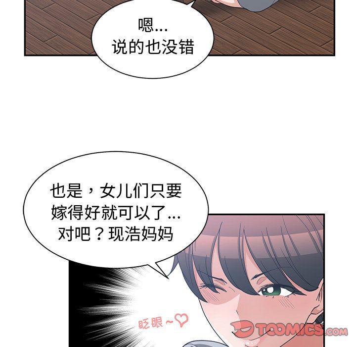青梅竹马韩漫全集-第17话无删减无遮挡章节图片 