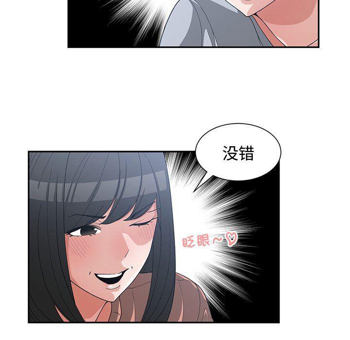 青梅竹马韩漫全集-第17话无删减无遮挡章节图片 