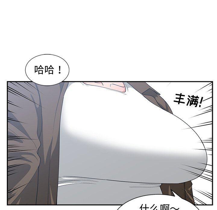 青梅竹马韩漫全集-第17话无删减无遮挡章节图片 