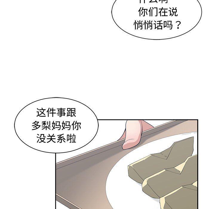 青梅竹马韩漫全集-第17话无删减无遮挡章节图片 