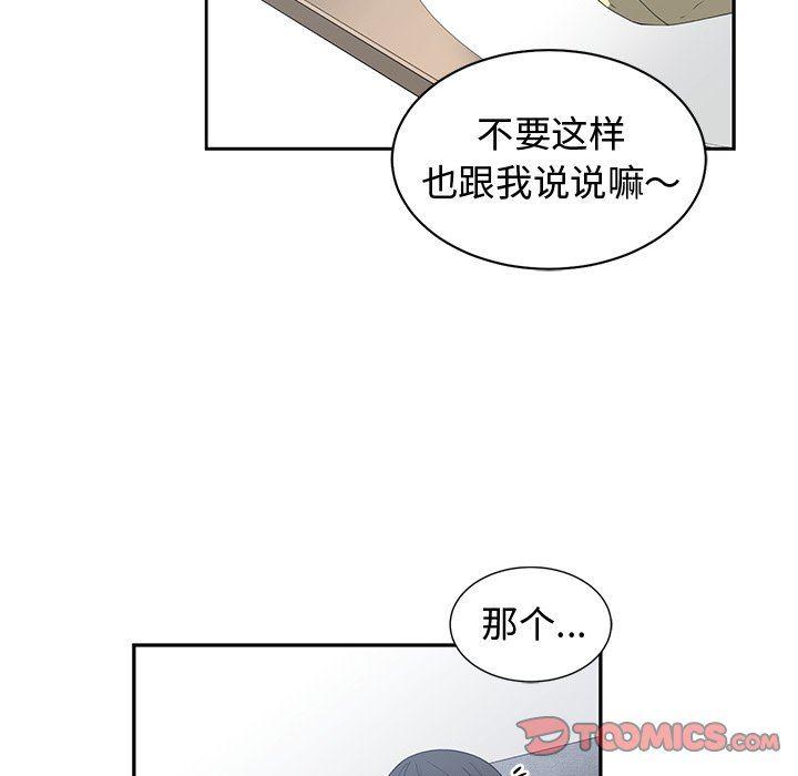 青梅竹马韩漫全集-第17话无删减无遮挡章节图片 