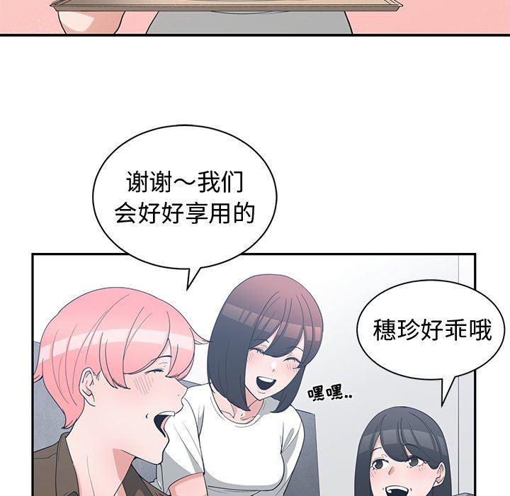 青梅竹马韩漫全集-第17话无删减无遮挡章节图片 