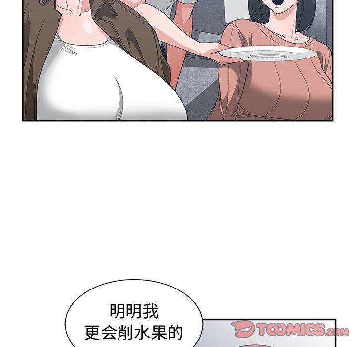 青梅竹马韩漫全集-第17话无删减无遮挡章节图片 