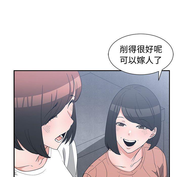 青梅竹马韩漫全集-第17话无删减无遮挡章节图片 