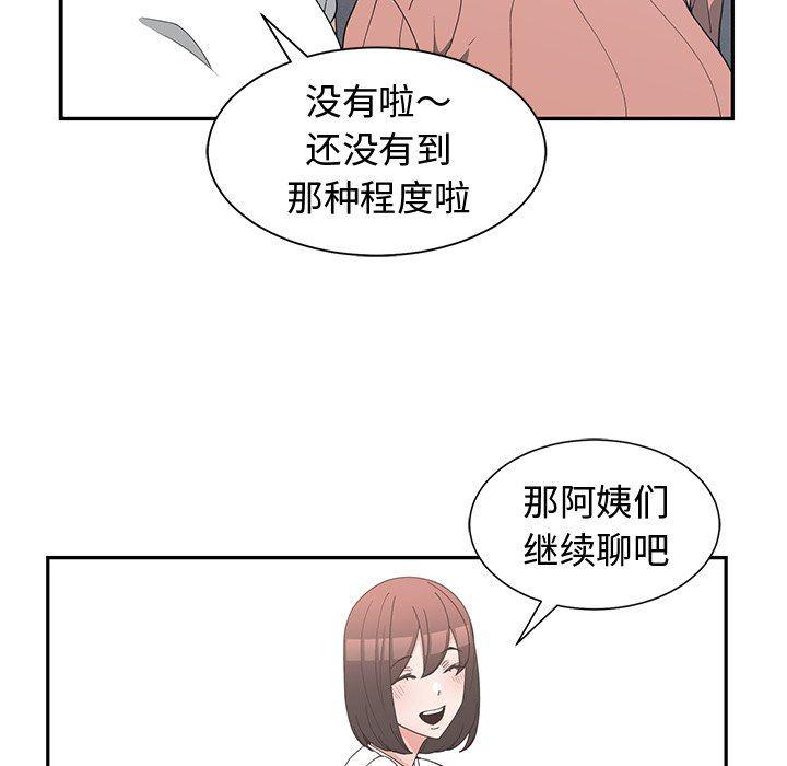 青梅竹马韩漫全集-第17话无删减无遮挡章节图片 