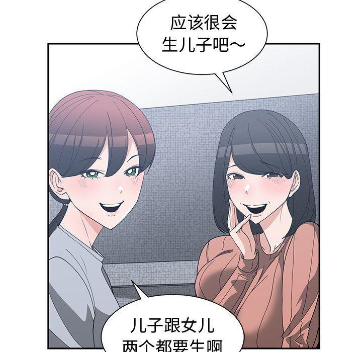 青梅竹马韩漫全集-第17话无删减无遮挡章节图片 