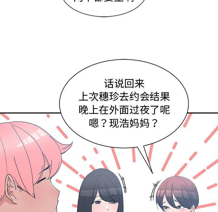 青梅竹马韩漫全集-第17话无删减无遮挡章节图片 