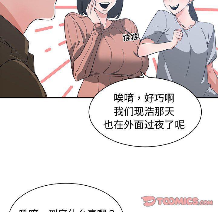 青梅竹马韩漫全集-第17话无删减无遮挡章节图片 