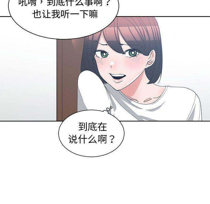 青梅竹马韩漫全集-第17话无删减无遮挡章节图片 