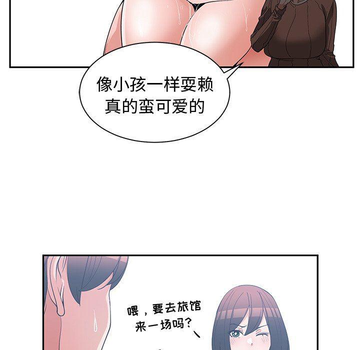 青梅竹马韩漫全集-第17话无删减无遮挡章节图片 