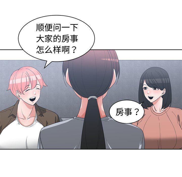 青梅竹马韩漫全集-第17话无删减无遮挡章节图片 