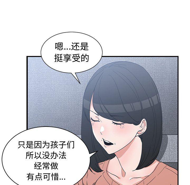 青梅竹马韩漫全集-第17话无删减无遮挡章节图片 