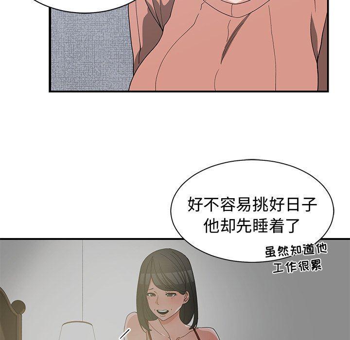 青梅竹马韩漫全集-第17话无删减无遮挡章节图片 