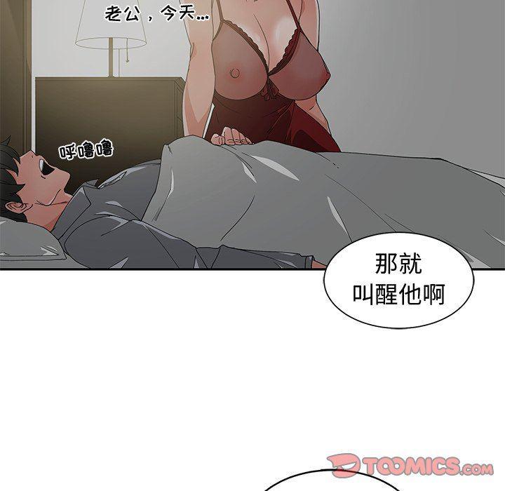 青梅竹马韩漫全集-第17话无删减无遮挡章节图片 