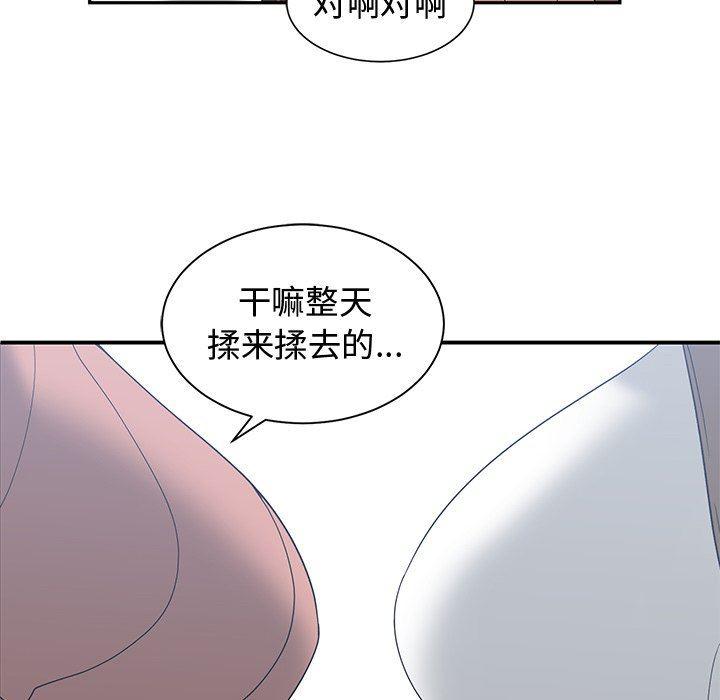 青梅竹马韩漫全集-第17话无删减无遮挡章节图片 