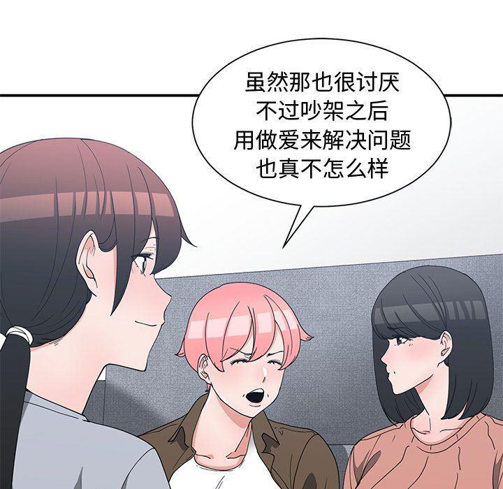 青梅竹马韩漫全集-第17话无删减无遮挡章节图片 