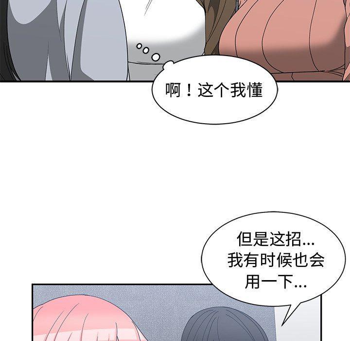 青梅竹马韩漫全集-第17话无删减无遮挡章节图片 