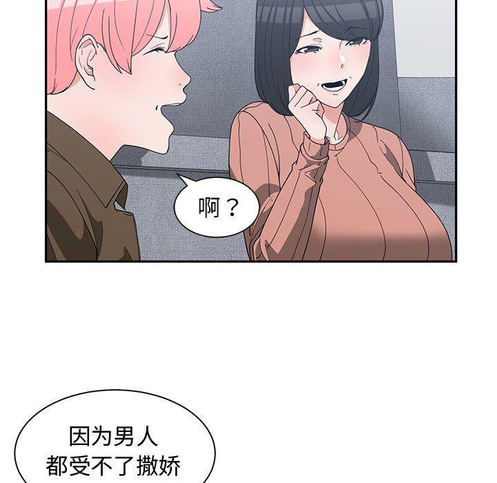 青梅竹马韩漫全集-第17话无删减无遮挡章节图片 