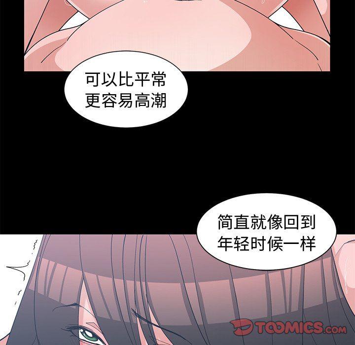 青梅竹马韩漫全集-第17话无删减无遮挡章节图片 