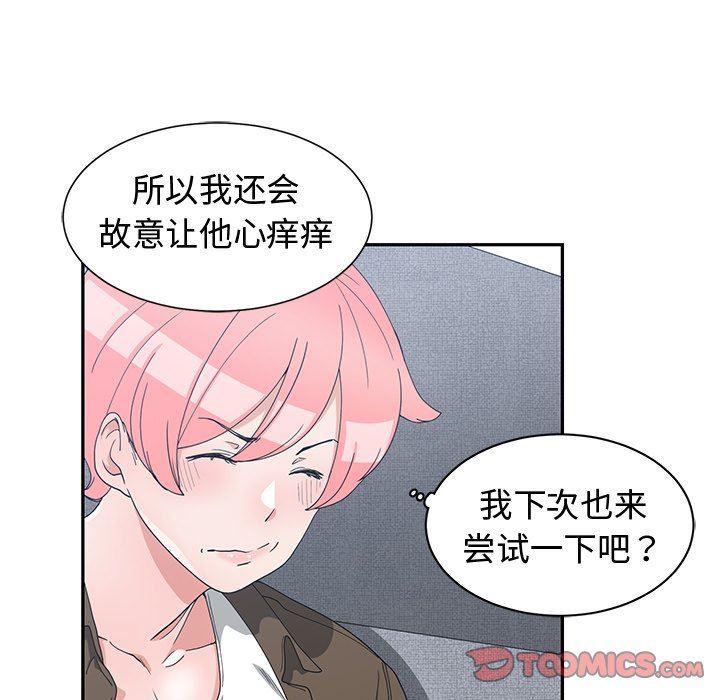 青梅竹马韩漫全集-第17话无删减无遮挡章节图片 
