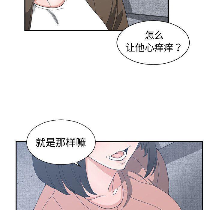 青梅竹马韩漫全集-第17话无删减无遮挡章节图片 