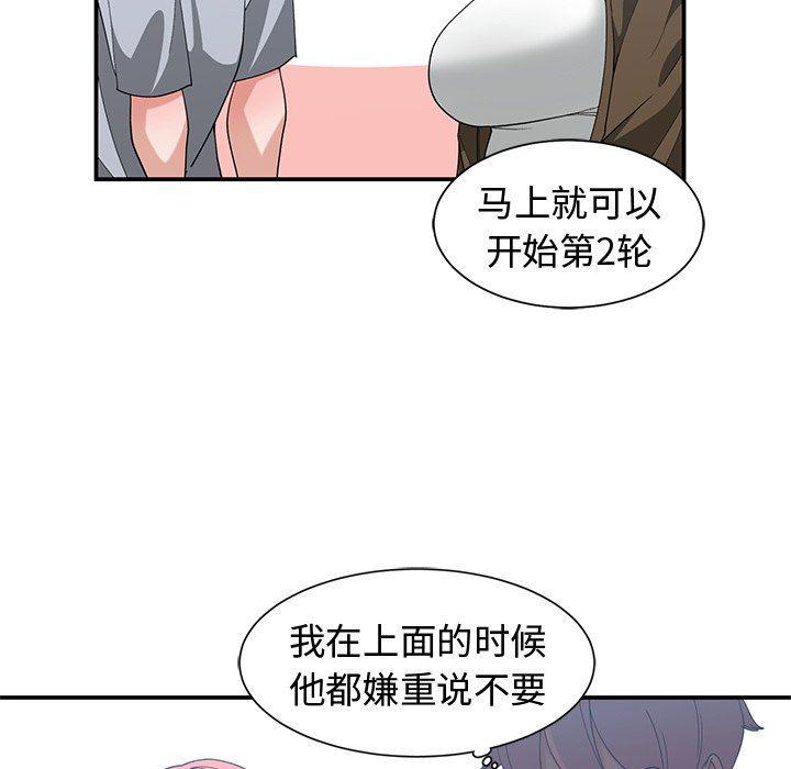 青梅竹马韩漫全集-第17话无删减无遮挡章节图片 