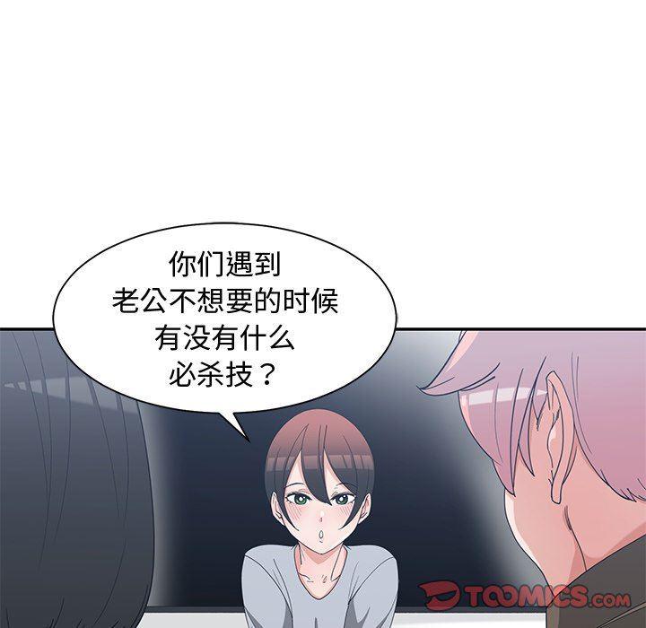 青梅竹马韩漫全集-第17话无删减无遮挡章节图片 