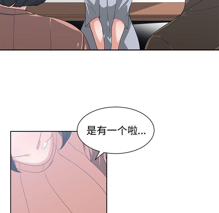 青梅竹马韩漫全集-第17话无删减无遮挡章节图片 