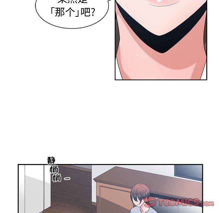 青梅竹马韩漫全集-第17话无删减无遮挡章节图片 