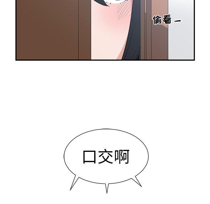青梅竹马韩漫全集-第17话无删减无遮挡章节图片 