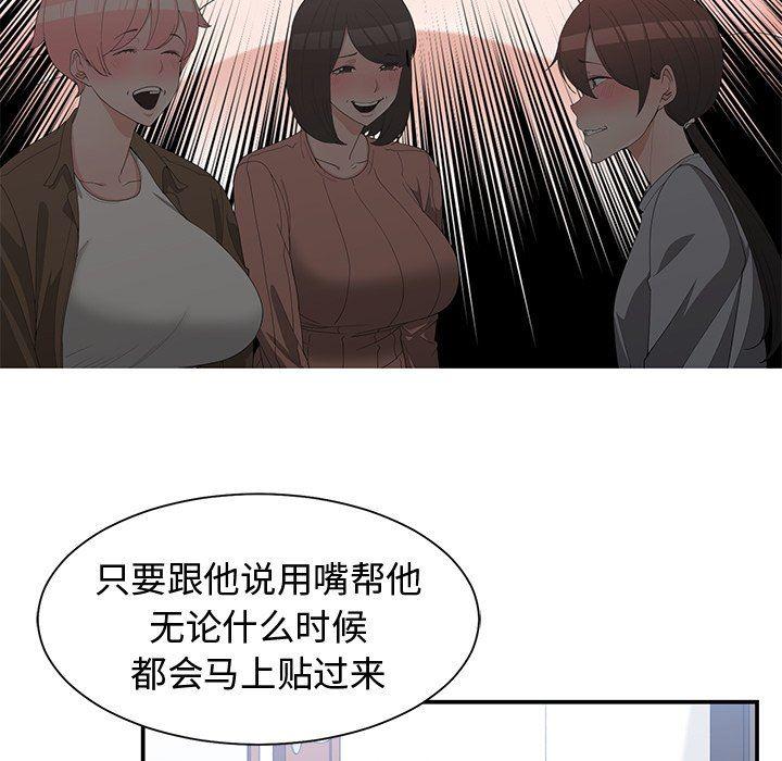 青梅竹马韩漫全集-第17话无删减无遮挡章节图片 