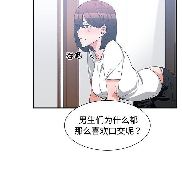 青梅竹马韩漫全集-第17话无删减无遮挡章节图片 