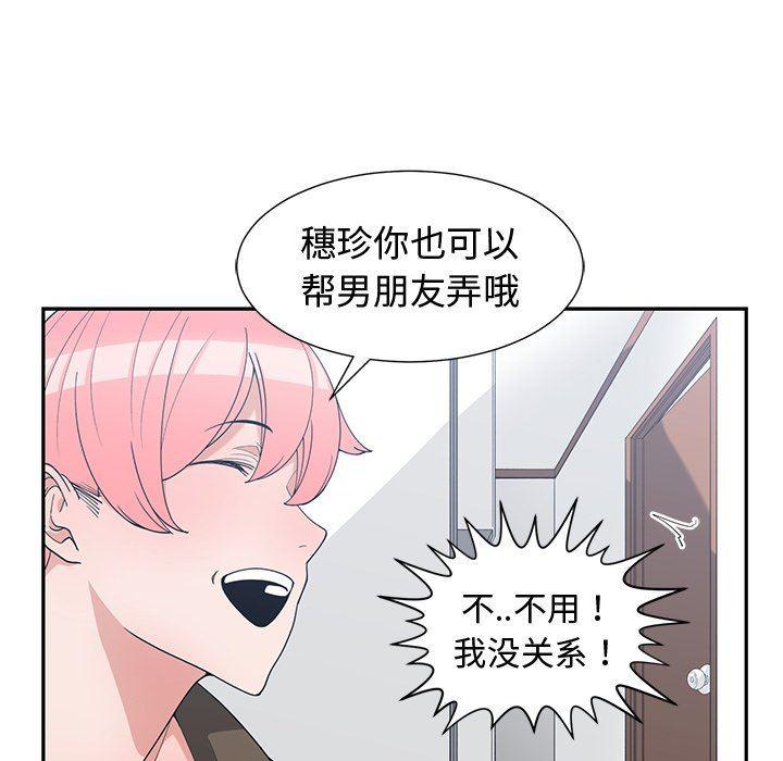 青梅竹马韩漫全集-第17话无删减无遮挡章节图片 