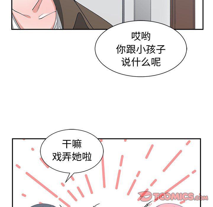 青梅竹马韩漫全集-第17话无删减无遮挡章节图片 
