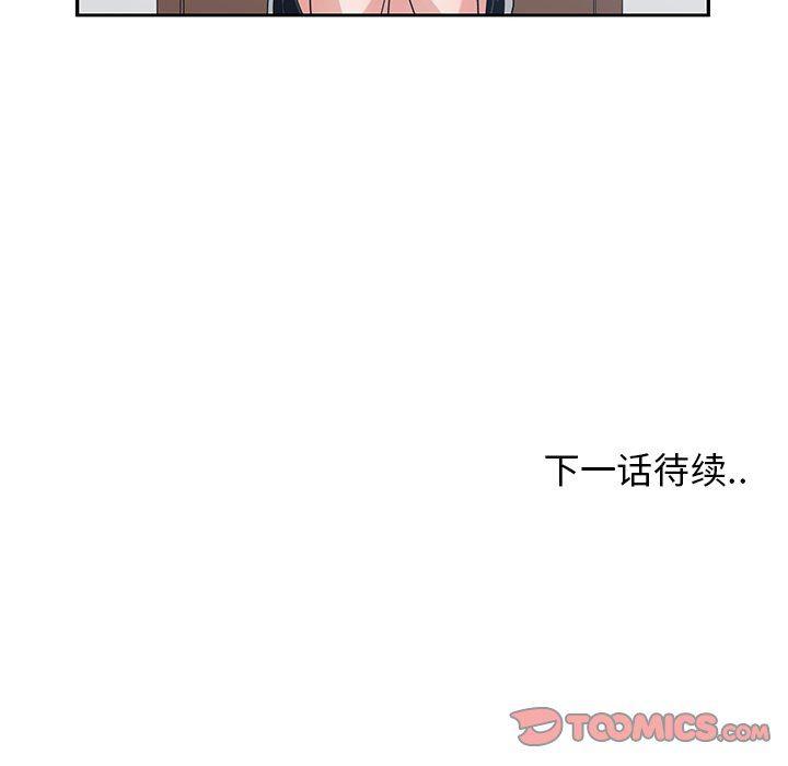 青梅竹马韩漫全集-第17话无删减无遮挡章节图片 