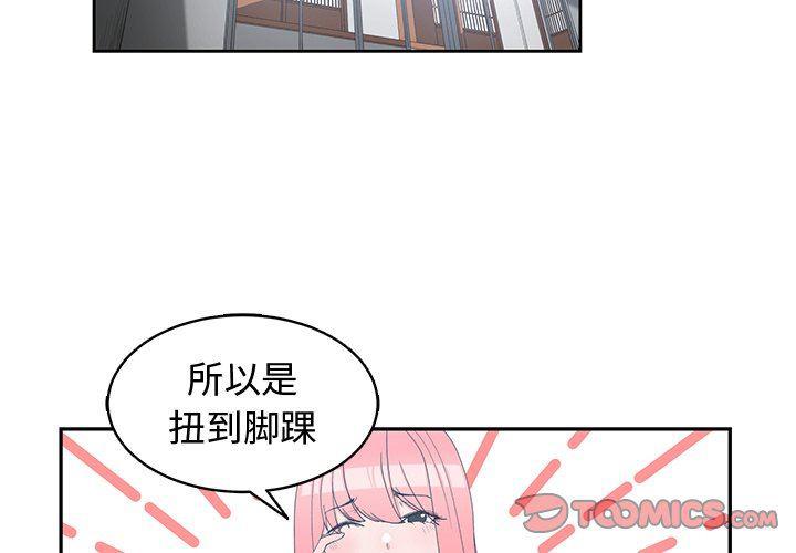 青梅竹马韩漫全集-第18话无删减无遮挡章节图片 