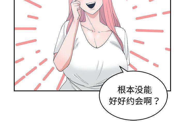 青梅竹马韩漫全集-第18话无删减无遮挡章节图片 