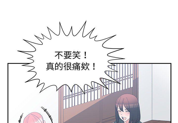 青梅竹马韩漫全集-第18话无删减无遮挡章节图片 