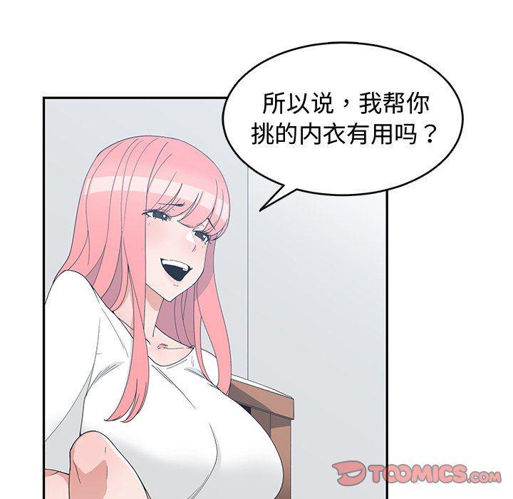 青梅竹马韩漫全集-第18话无删减无遮挡章节图片 