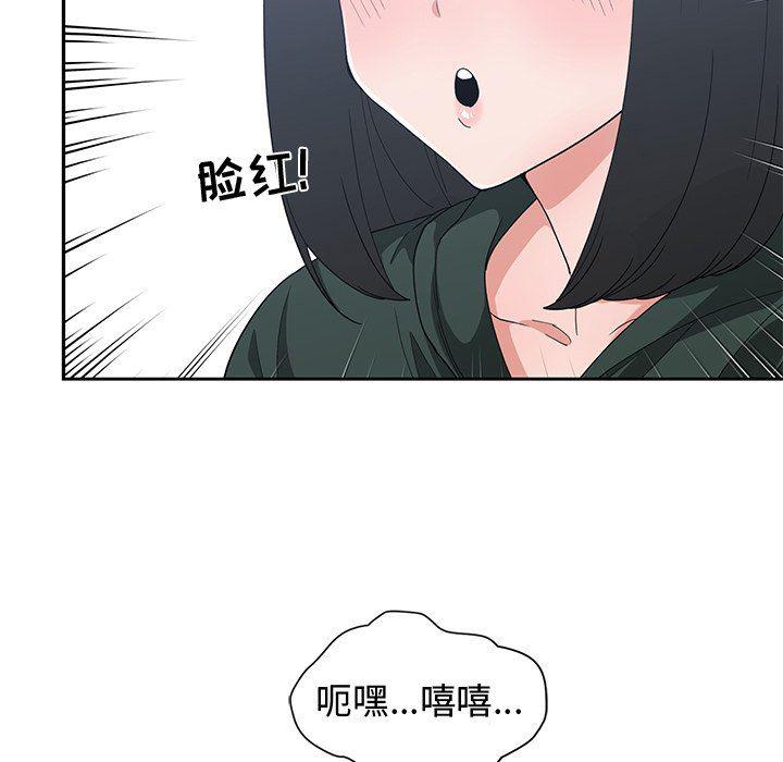 青梅竹马韩漫全集-第18话无删减无遮挡章节图片 