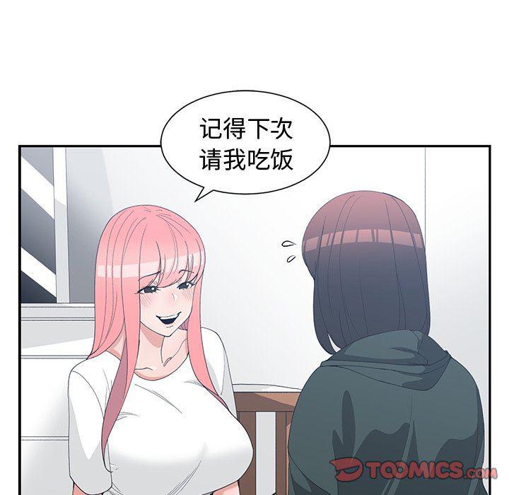 青梅竹马韩漫全集-第18话无删减无遮挡章节图片 