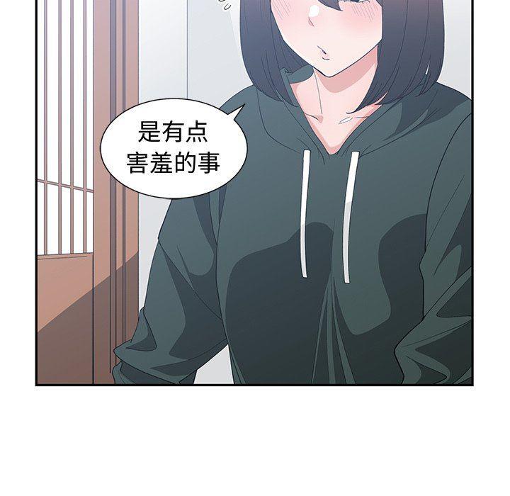 青梅竹马韩漫全集-第18话无删减无遮挡章节图片 
