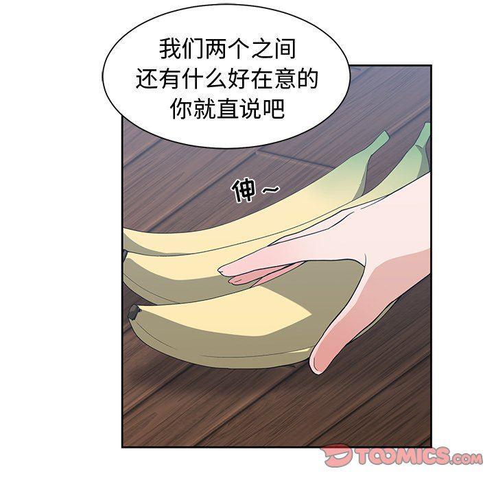 青梅竹马韩漫全集-第18话无删减无遮挡章节图片 
