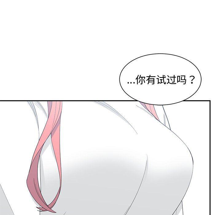 青梅竹马韩漫全集-第18话无删减无遮挡章节图片 