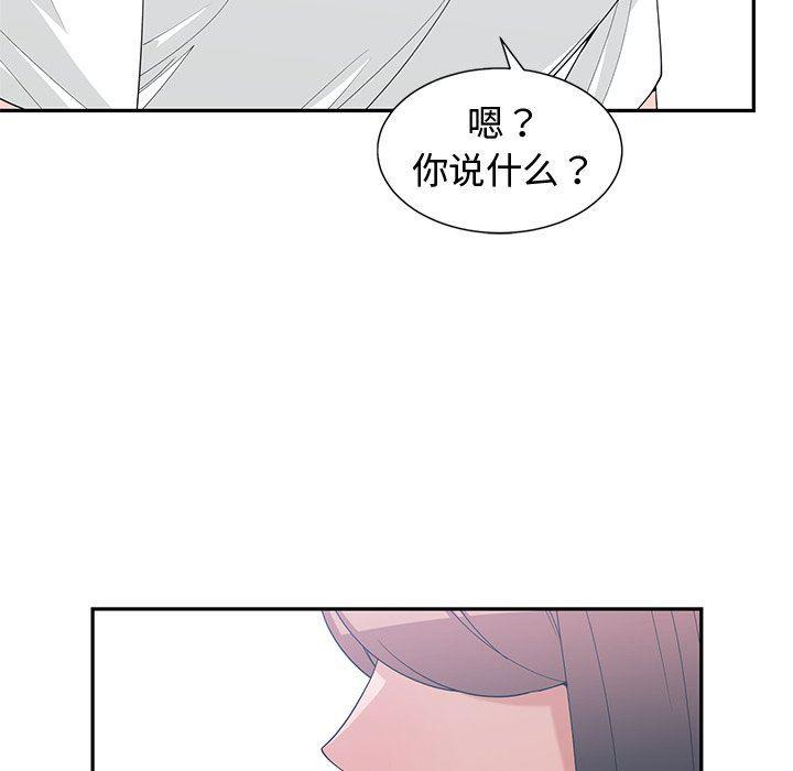 青梅竹马韩漫全集-第18话无删减无遮挡章节图片 