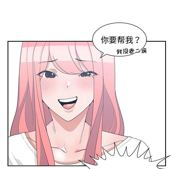 青梅竹马韩漫全集-第18话无删减无遮挡章节图片 